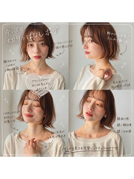 アタマ(atama) 朝ラクショート|乾かすだけでまとまる大人女性スタイル