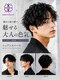アメジスト(amethyst)の写真/幅広い年齢層のメンズに圧倒的支持の[amethyst]!!最旬スタイル提案から頭皮ケアまでお任せできる強い味方!!