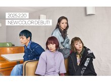 【エドルカラー】透明感、赤みを消す能力に特化していて寒色、暖色どちらの色味もクリアに再現されます☆