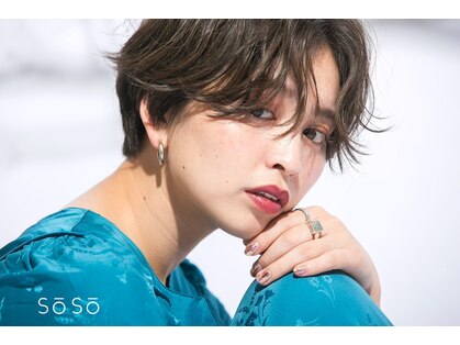 ソーソー(SoSo)の写真