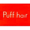パフヘアー(Puff hair)のお店ロゴ