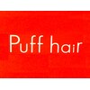 パフヘアー(Puff hair)のお店ロゴ