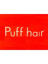 Puff hair　【パフヘアー】