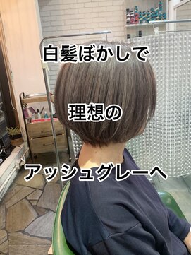 チェコリル(Cyecoril) 白髪染ぼかし特化salon!白髪ぼかしアッシュグレー