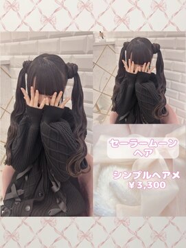 リルミー(Lilme) セーラームーンヘア×ウェーブ巻き♪_優希