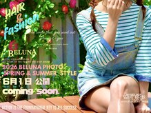 ベルナ(BELUNA)