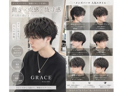 グレイス ヘア デザイニング(GRACE hair designing)の写真