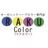ラクカラー(RAKU Color)のお店ロゴ