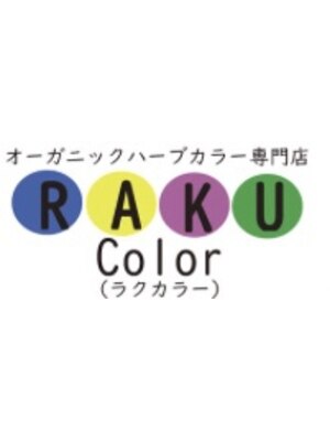 ラクカラー(RAKU Color)