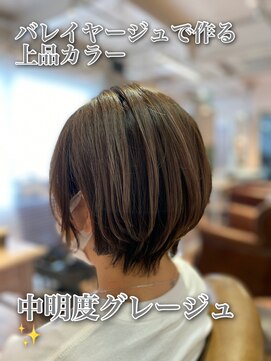 アフィナー 上大岡(Afinar) 【上大岡/Afinar】ボブ×バレイヤージュ×グレージュ