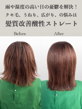 サラジュ 仁川店(SARAJU) 髪質改善酸性ストレート ビフォーアフター