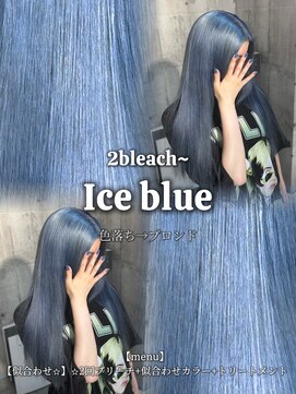 メゾン 心斎橋店(Maison) ブルーシルバーカラー