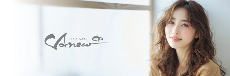 アニュー(anew)のサロンヘッダー