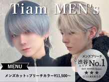 ティアム 渋谷(tiam)
