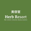 ハーブリゾート(HerbResort)のお店ロゴ