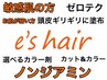 【人気No.1】診断+カット+ノンジアミンカラー(or選べるカラー)￥14000+税