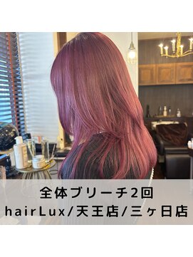 ルクス(Lux) hairLux・天王店・三ヶ日店・艶髪ピンク