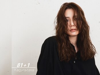 髪質改善Private salon 81+1 神楽坂【ハチジュウイチプラスワン】