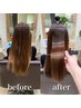 癖やうねり改善【縮毛矯正】髪質改善ストレート+カット ¥25300