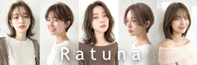 ラトゥーナ 西宮北口店(Ratuna)のサロンヘッダー
