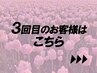 【STEP ３クーポン】１メニュー50％OFF！