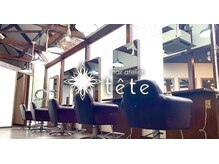 ヘア アトリエ テテ(hair atelier te'te)