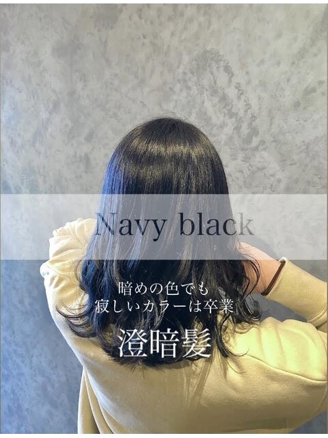 ☆澄暗髪　Ｎａｖｙ　black☆