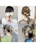 【大人気のヘアアレンジ♪】ヘアセット￥5000→￥4500