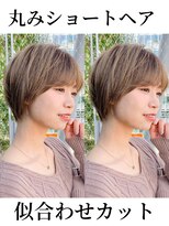 アマトウキョウ 表参道(AMA TOKYO)&nbsp;顔まわりレイヤー　マッシュボブ　似合わせカット　大場猛