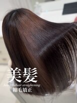 アッシュ 白楽店(Ash)&nbsp;美髪縮毛矯正