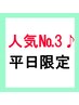 【平日限定】カット＋カラー＋2stepTr＋スパ(15分)￥19,030→￥11,550