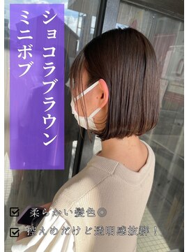 アイリス(IRIS) ショコラブラウン