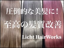 リヒト ヘアワークス(Licht HairWorks)