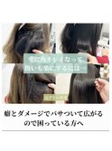 ブリーチから艶々に