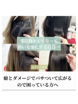 ダル 渋谷/表参道(DAL.) ブリーチから艶々に