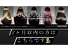 【美髪を追求するなら】CUT+艶カラー+髪質改善UPTOGLOSS×オージュア￥19000