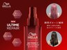 ダメージ補修ULTIMEホームケア付き★ダブルカラー(1ブリーチ)+ボンドTR