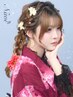 【平日限定】浴衣着付け+ヘアセット￥4800 / *早朝料金別途