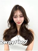 前髪顔まわり韓国ヘアレイヤーカットサイドバンク2wayバンク韓国