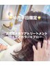 【11月平日限定】カラー+高濃度水素ケアトリートメント+ブロー￥15840→￥13750