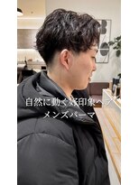 オートル 綱島店(AUTRE by FUGA hair)&nbsp;自然に動く好印象ヘアメンズパーマ