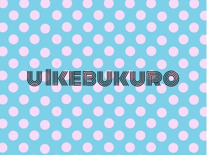 ユー イケブクロ(u Ikebukuro)の写真
