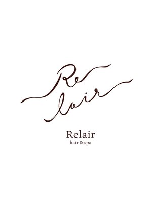 リレア(Relair)