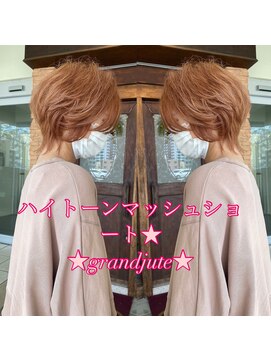 グランジュテ(grandjute) 似合わせカット★ハイライト★白髪ぼかし★髪質改善★カラー