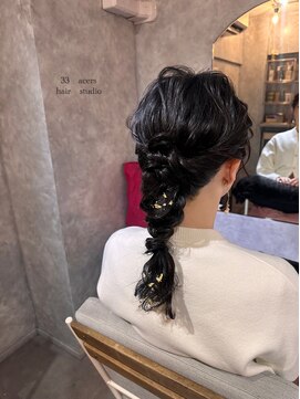 サーディースリーエーカーズヘアスタジオ(33Acers Hair Studio) あみ下ろし