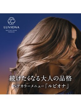 ヘアールーム ダリア(Hair Room DAHLIA)の写真/自分本来の髪の美しさを引き出す大人のヘアカラー《ルビオナカラー》いつまでも美しくいたいあなたに…◇