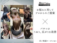 ヘアーアンドリフレ ドゥゼル(Hair&Refle Deux Alies)