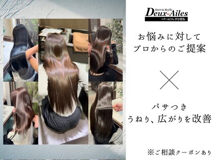 ヘアーアンドリフレ ドゥゼル(Hair&Refle Deux Alies)の写真