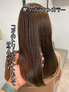 フツーロ 栄(FUTURO) ＃ベージュブラウン＃コタトリートメント