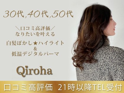 クイーンイロハ(Qiroha)の写真